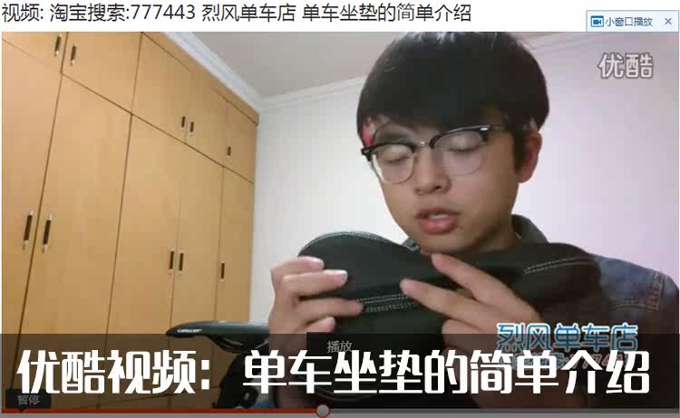 Selle de vélo Mountain Bike - Ref 2348259 Image 7