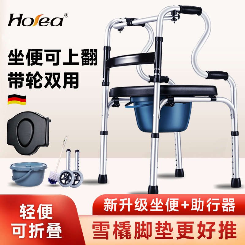 德国HOEA可折叠助步车 老人可坐式带轮储物助行车