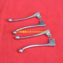 Jincheng Suzuki Changchun Suzuki AX100 clutch small brake small handle Jincheng sword electric start handle Horn