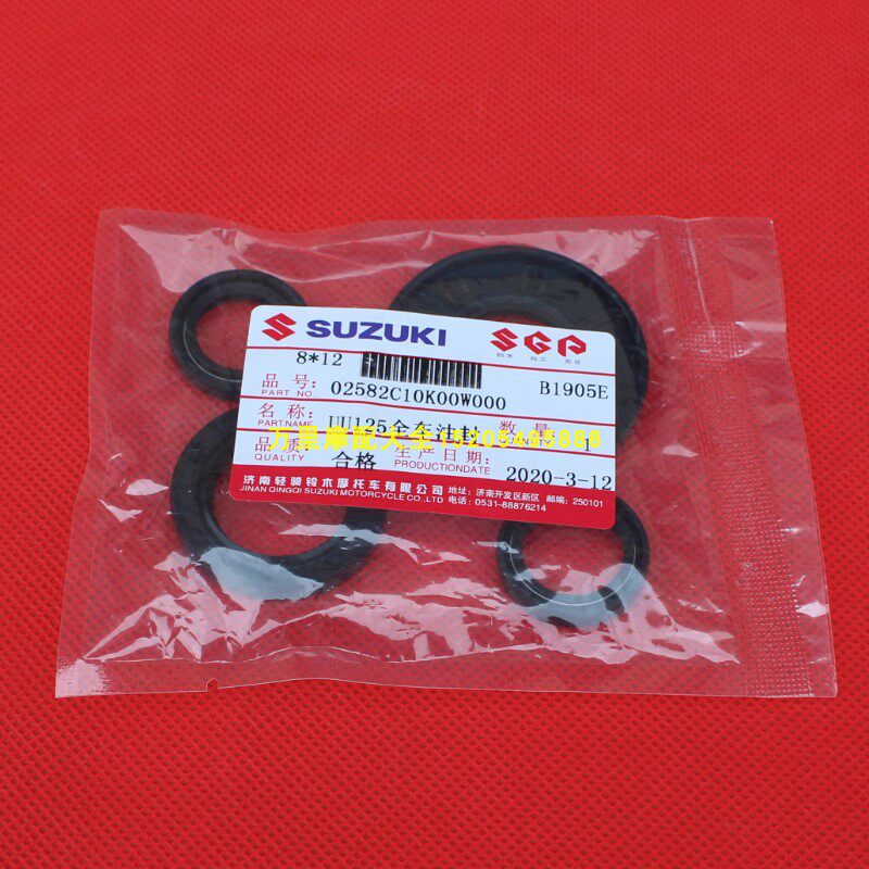 Suzuki Youyou UU125 UY125 crankshaft Magnetic motor oil seal Youyi UE125 full car oil seal front shock absorbing oil seal-Taobao