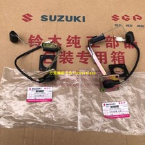 Suzuki Licai Rui Cai Ruimeng QS125T-2-4-5-6 Oil Level Sensor Gasoline Float Sensor Oil Ticket