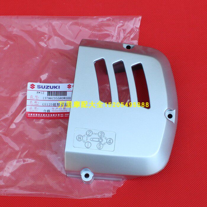 Light riding Suzuki king GS125 taiko GN125 drill leopard small sprocket hood Jun Long QS125-2 small dental disc cover protective shell-Taobao