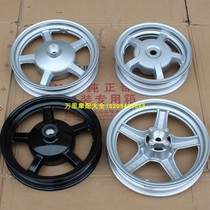 Light riding Suzuki motorcycle accessories Youyou UU125T UY125T front and rear wheels front and rear wheels black silver