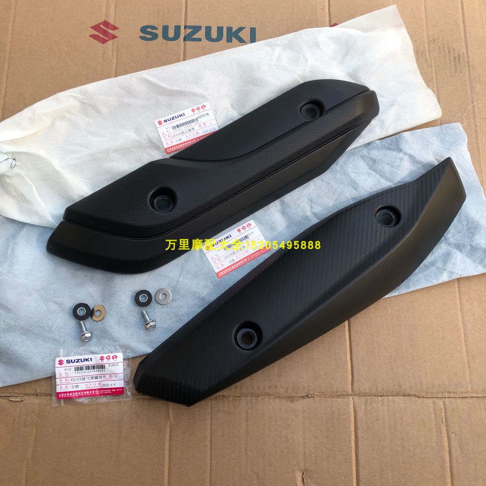 Light ride Suzuki Youyou UU125T-2 UY125T-A exhaust pipe anti-burn hood insulation hood exhaust pipe shroud cover-Taobao