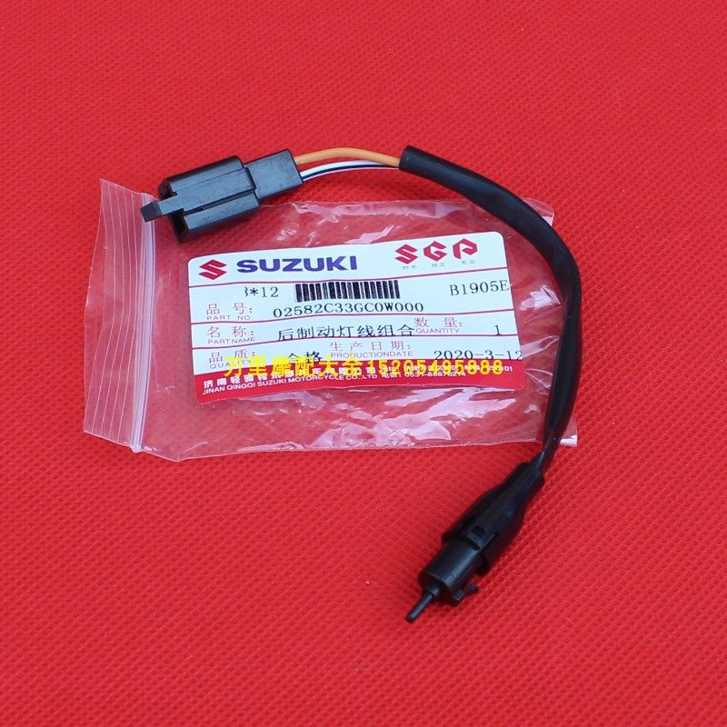 Light Riding Suzuki FD Racing QS110 AC front brake to switch seat switch to QS110-2 front brake switch-Taobao