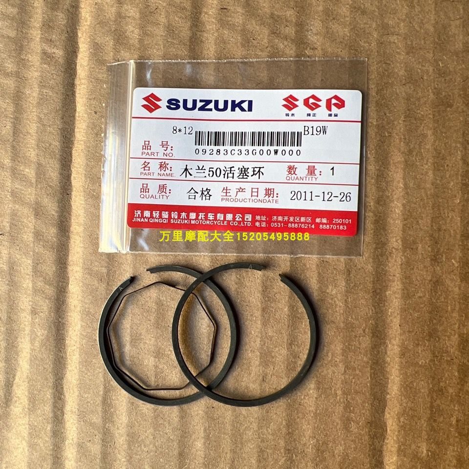 Jinan light riding Mulan 50 piston ring TB50 piston ring 41mm cylinder diameter piston ring-Taobao