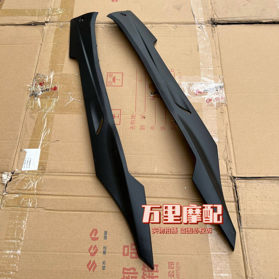 Light riding Suzuki dreamery accessories shell QS125T-5A side lower protective plate left and right side strips