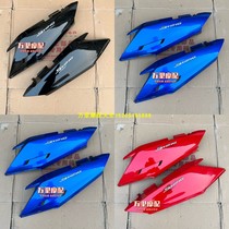 Suitable for light riding Suzuki UY125T frame left right cover rear large protective plate sideboard body hood housing