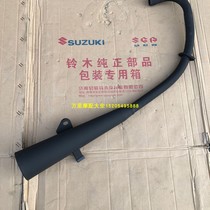  Suitable for Jinan Qingqi QM125-10B exhaust pipe Qingqi King muffler Exhaust cylinder muffler cigarette holder