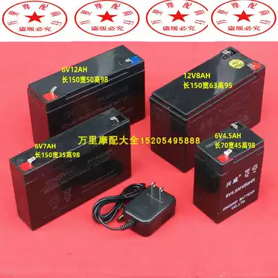 Children's electric car three-wheeled locomotive car battery 6V4 5 7 12AH12V8AH stroller battery