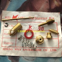 Jinan light riding Xiongfeng K100 K90 carburetor repair kit QS90-A carburetor oil needle triangle needle accessories