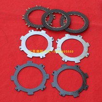 Automatic clutch Dayang Zong Shen Lifan Longxin 100 110 Curved Beam Motorcycle Clutch Sheet Iron Sheet