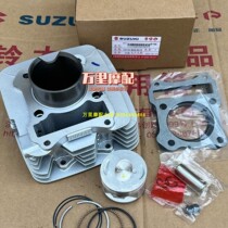 Motorcycle Suzuki Yueku GZ150-A cylinder sleeve combination American Prince EFI sleeve cylinder middle cylinder piston ring original factory