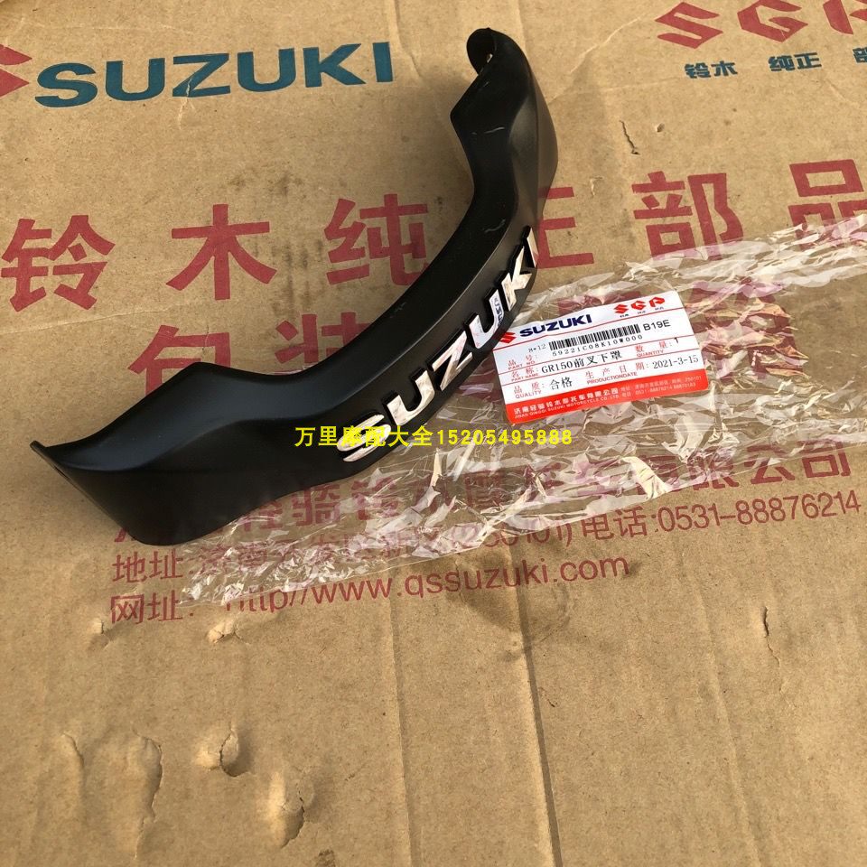 Suzuki Hummer Humvee GR150 front fork underhood QS150-5 6 7 front shock absorbing sign Hummer character sign ID-Taobao