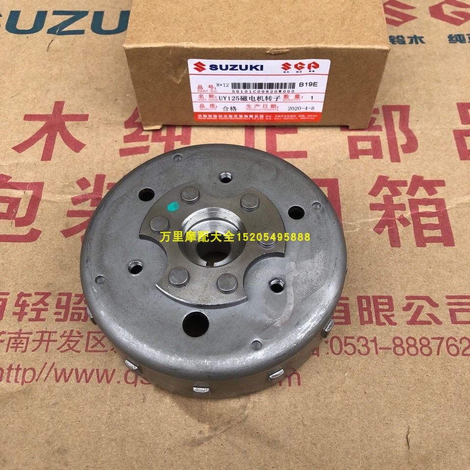 Light riding Suzuki Youyou UU125T-2 UY125 magnetic motor rotor assembly magnetic steel flywheel magnetic cylinder-Taobao