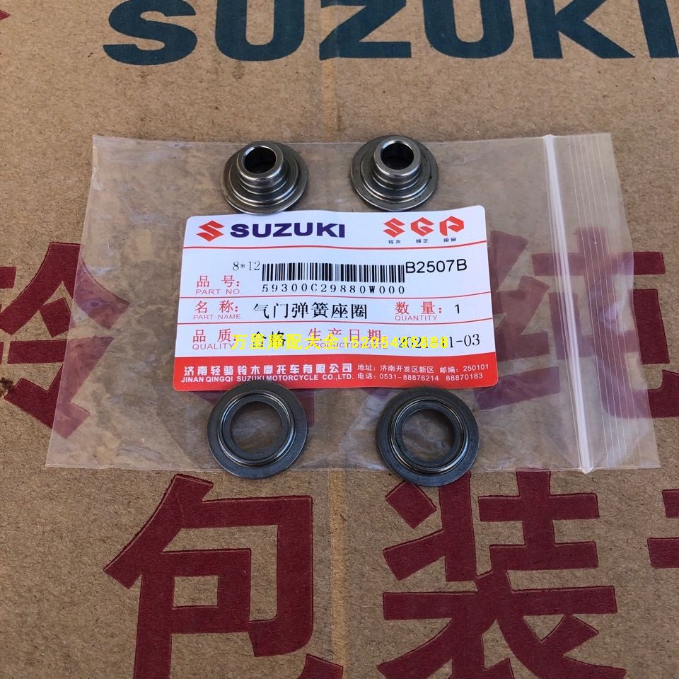 Suzuki Syracuse winning song QS110 Valve Seat FD Bestu FW Please Handsome GD110 Valve Spring Holder-Taobao