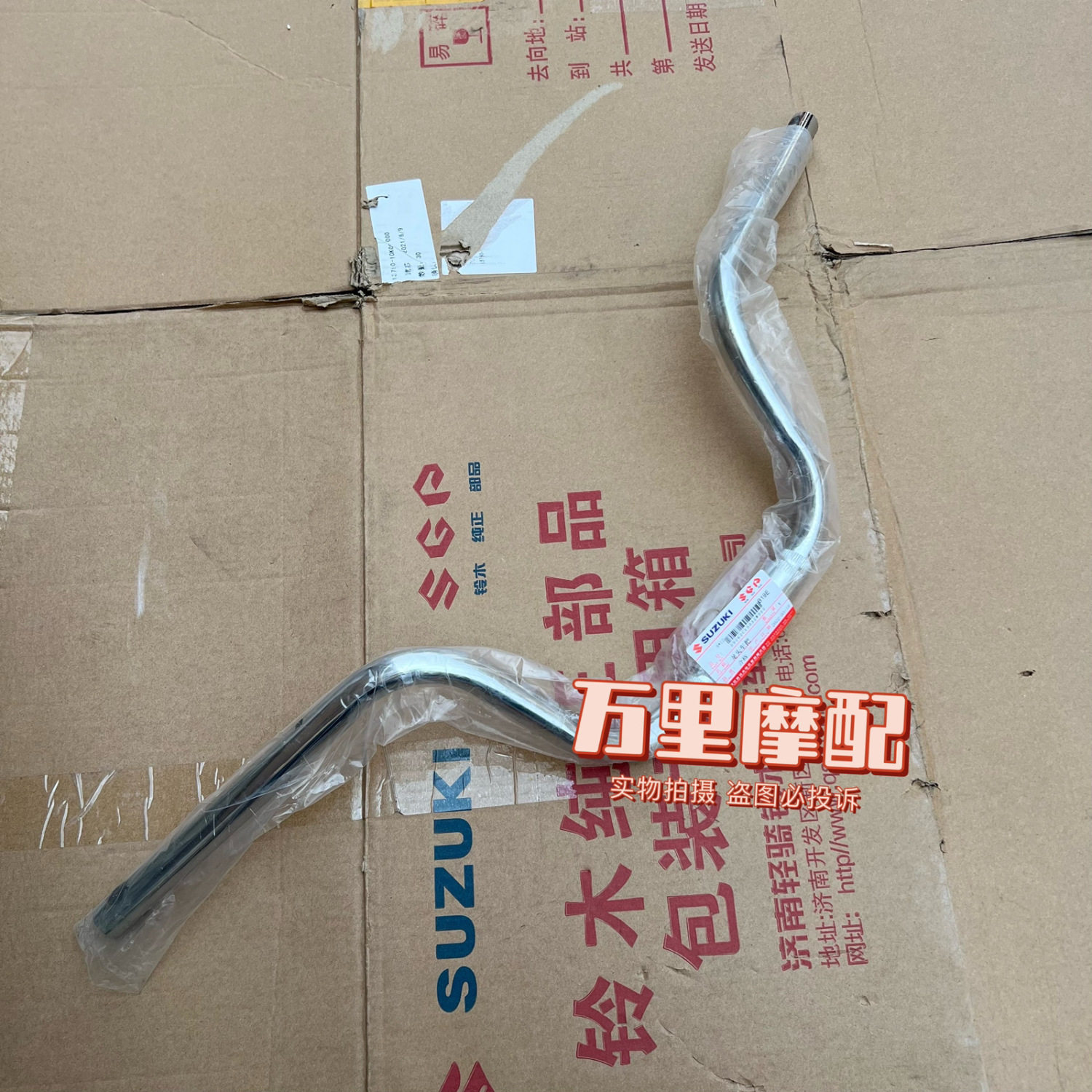 Light riding Suzuki GS125R handlebar dragon QS125-2 locomotive handlebar handlebar handlebar