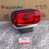  Qingqi Suzuki Humdao 150 motorcycle rear taillight QS150-6 Rear taillight brake light assembly
