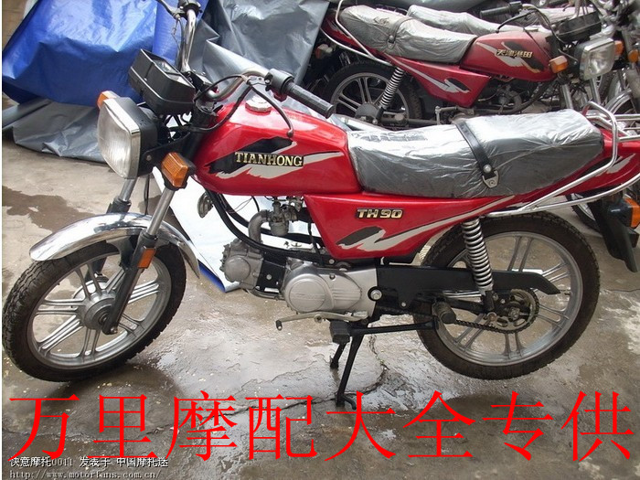 Tianjin Honda Phụ Kiện Xe Máy Tianhong 90 TH90 Phanh Pad Phanh Giày Phanh Ma Sát Tấm Phanh Pads bố thắng sirius