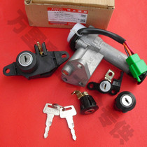 Jinan light riding Suzuki AN125 Neptune Fuxing Superman QS150T electric door lock set Lock full car lock ignition lock