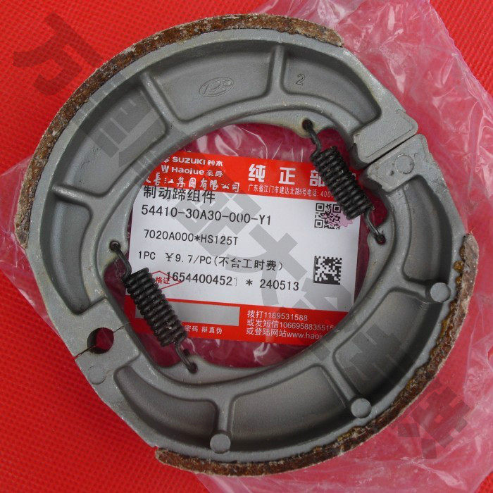 Jinan Light Rides Suzuki AN125 Yo-yo Huahua's Uranus Fosun Superman QS150T brake pad rear brake sheet-Taobao