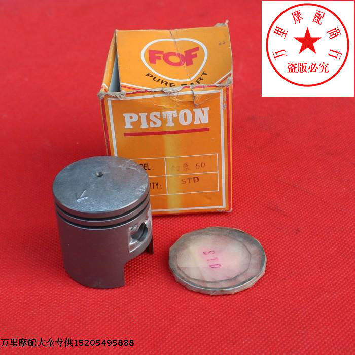 Taiwan FOF Golden City SJ50 Light ride AG50 up 0 0 25 50 Pistons ring high silicon sets-Taobao