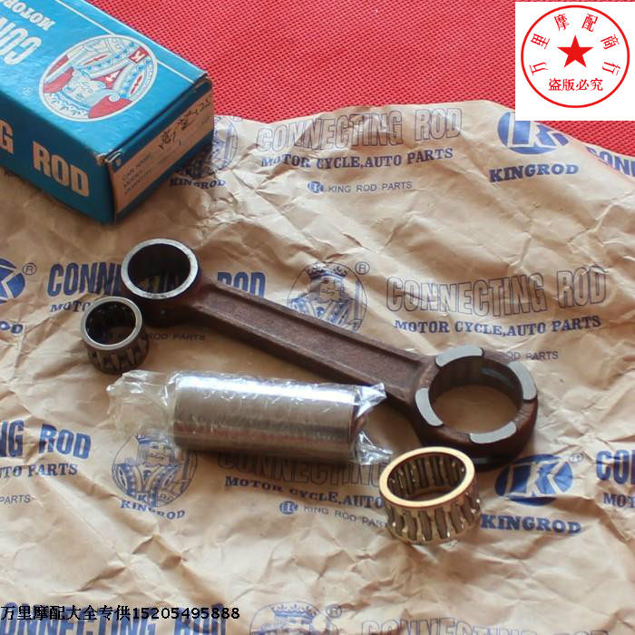 Two-stroke Gauteng GK125 Motorcycle crankshaft connecting rod large head small head rolling pin-Taobao