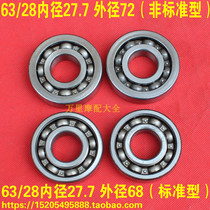 Pearl River CG125 Silver Cat Flower Cat WY125-A Black Strip Machine Crankshaft Bearing 63 28 Special Crankshaft Bearing