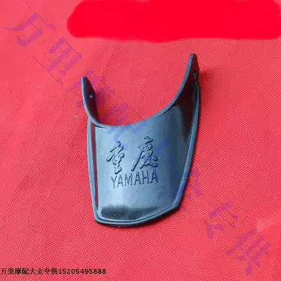 Construction of YAMAHA Chongqing 80 rear mudguard small tail CY80 tail rear wing rear small tile rear block mud tile
