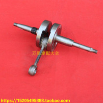Special price Rainbow Louis 50 Grand Louis 90 two-stroke pedal motorcycle crankshaft connecting rod
