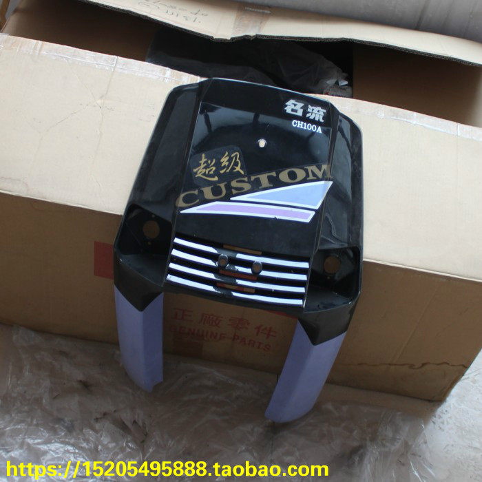 Taiwan Gwangyang Super Name Stream 100 front panel CH100A front large plate front sloping plate panel-Taobao