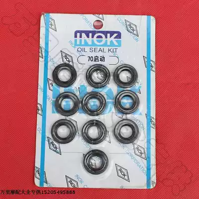 Jialing 70 starting Rod oil seal JH70 starting Rod oil seal Jialing 70 starting shaft oil seal 13 7*24*5