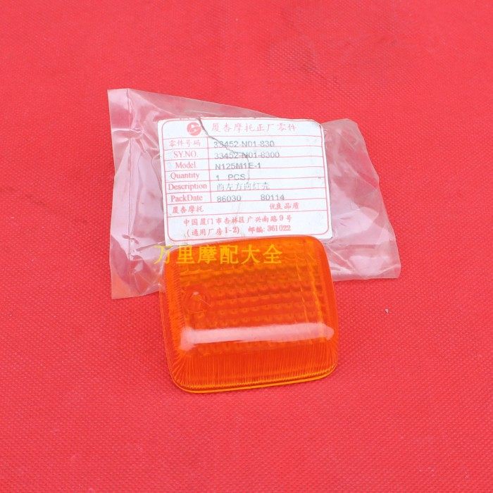 Stock Out of stock Taiwan's original Sanyang Zhonghua Xia Almond Motorcycle ZH125-A turns to the lampshell to turn to lampshades-Taobao