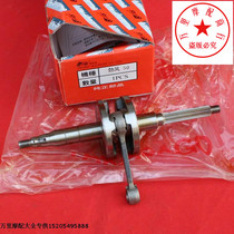 Yamaha Jin Feng 50 crankshaft JOG50 crankshaft connecting rod combination