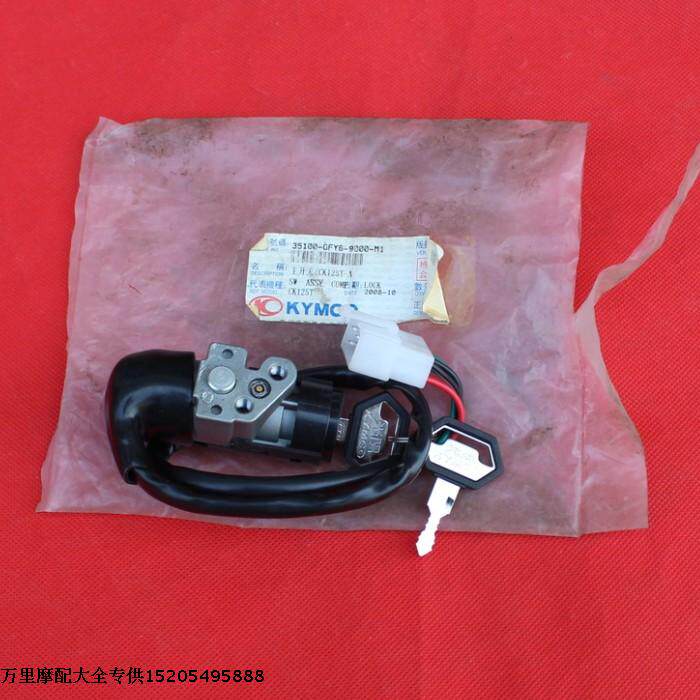 Changzhou Guangyang Original Clothing Original Factory Electric Door Lock Light Yang Hao Mai GY6125 Electric Door Lock Electric Lock Ignition Switch-Taobao