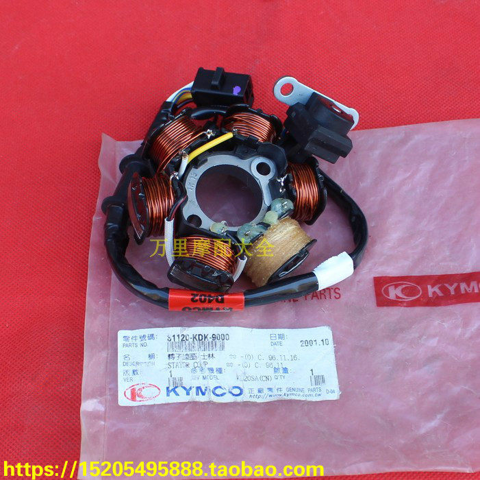 Light Yang Original Fitting Large Footed Gip Ignition Coil Unfighting 100 locomotive magnetic motor coil stator KDK