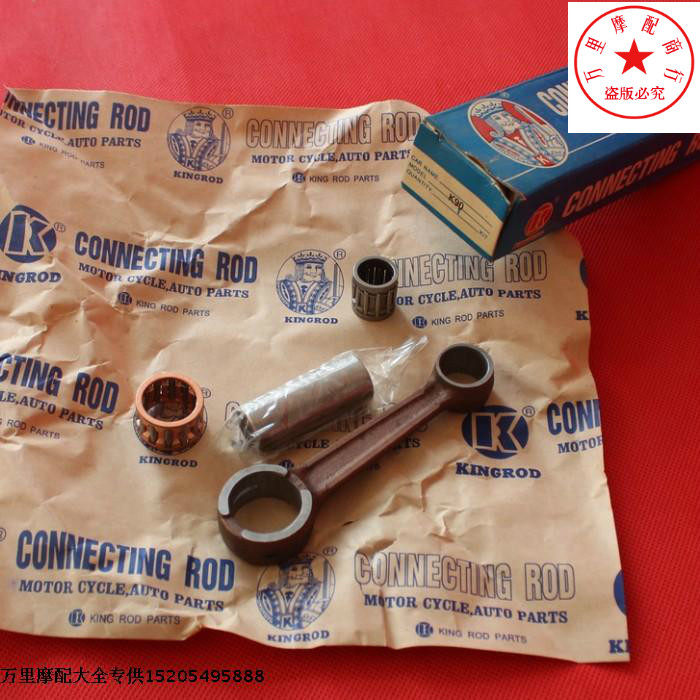 Authentic import k card light K90 K90 K100 QS90-A QS90-A rod Classic retro two-stroke motorcycle accessories-Taobao