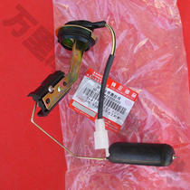 Jinan light riding Suzuki AN125 Neptune Fosun Superman QS150T oil floater oil level sensor