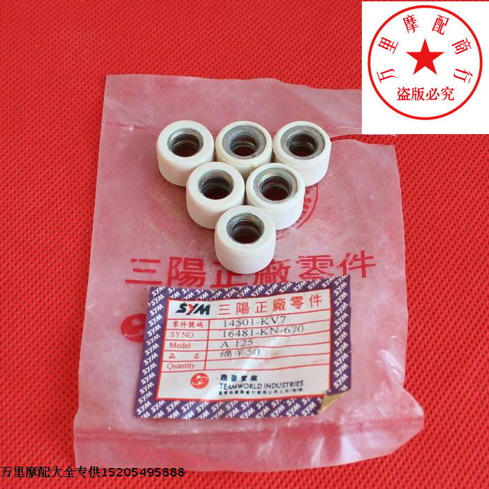 Taiwan's Sanyang Original Bridle Pearl Sheep 50 Motorcycle Front Clutch Dump Ball ball bearing-Taobao