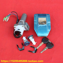 Motorcycle lock WY125-A-C electric lock fuel tank cover electric door lock guard plate lock old model