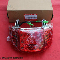 Bending beam HJ110 HJ110-A rear tail light assembly brake signal light