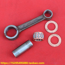 Suitable for classic retro two-stroke motorcycle accessories Changchun Jincheng AX100 connecting rod