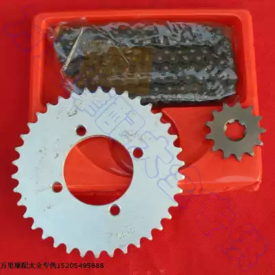 Construction of YAMAHA Chongqing 80 locomotive modification set Chongqing 80 CY80 large tooth disc chain chain chain
