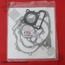 Construction of the Yamahaling Jaring Ying Fufa F8 JS110-B JYM110 JYM110 car cushion crankcase spacer