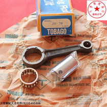 Jialing cub C70 90 Jialing 70 Dayang DY90 crankshaft connecting rod inventory Taiwan imported goods