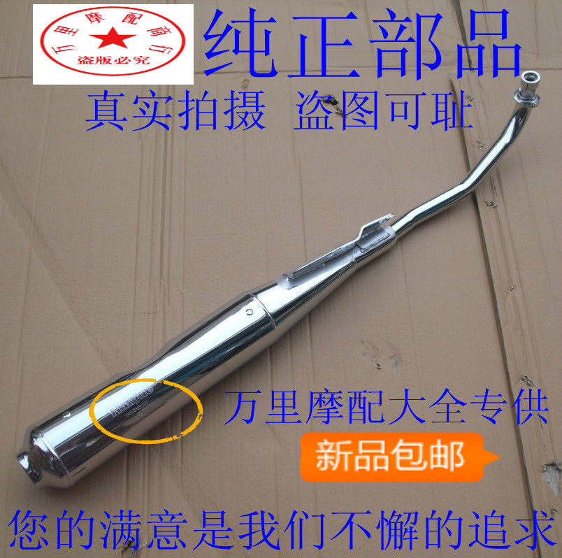 Applicable HJ110 exhaust pipe bending beam festive shipping 110 exhaust cylinder silencer smoke pipe original plant-Taobao