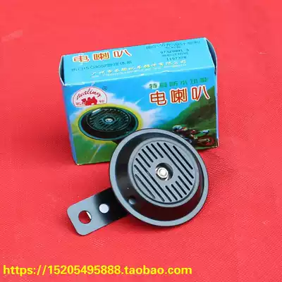 Chongqing 80 Jialing 70 Jincheng AX100 locomotive electric horn 6V
