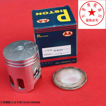 Yamaha JOG90 King of India 90 Sail 90 Lingfeng 90 West Lake 90 Plug piston ring increased 0 50
