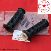 Applicable to motorcycle A100 motorcycle Oiler throttle handle handle handle cover