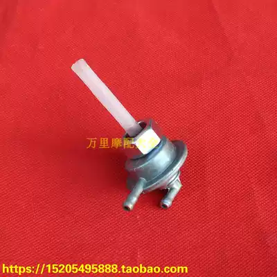Special price Guangyang celebrity 100 Haumai GY6-125 pedal locomotive oil switch gasoline tank valve